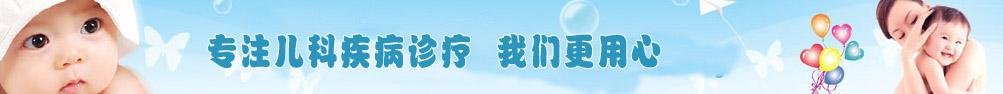 石家庄长城医院儿科