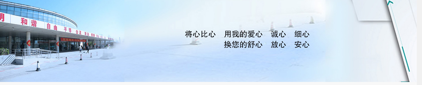 南宫新长城医院 南宫新长城医院