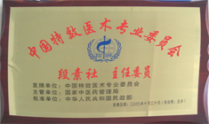 脾胃病一科/脾胃病二科合影